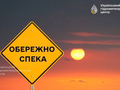 Суне спека: Харківобленерго повідомило, коли краще вмикати кондиціонери