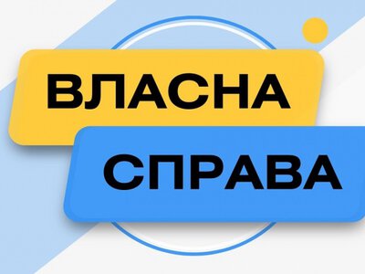 Мрія збувається: у Кривому Розі родина ветерана відкриє студію масажу завдяки гранту