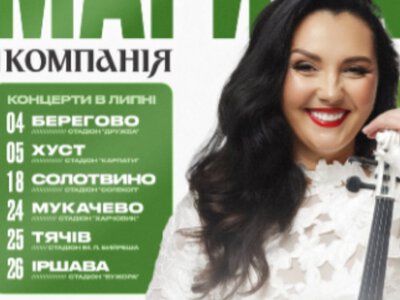 Виступи зірок, атракціони, фудкорти та багато іншого: на Закарпатті відбудеться Street Fest UA