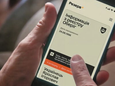 Мобілізація в Україні: чоловіків після 1 липня перевірятимуть по-новому 