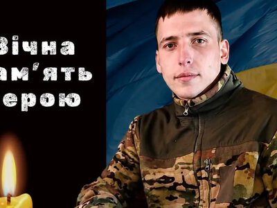 На Донеччині загинув військовий із Демидівської громади