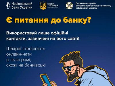 Жителька Бердичева втратила 95 тисяч гривень через дії шахраїв