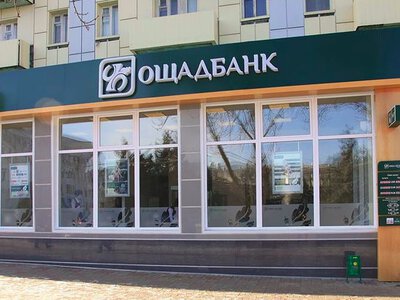 В Ощадбанку попередили про перебої в роботі сервісів