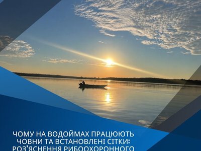 Човни та сітки на водоймах Дніпропетровщини: законний вилов чи порушення?