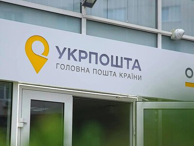 Укрпошта скасовує доплату за доставку в села, але змінює тариф
