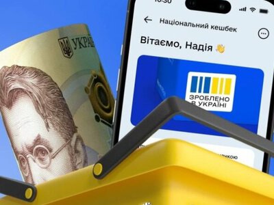 Програму Національний кешбек дофінансують: уряд ухвалив рішення