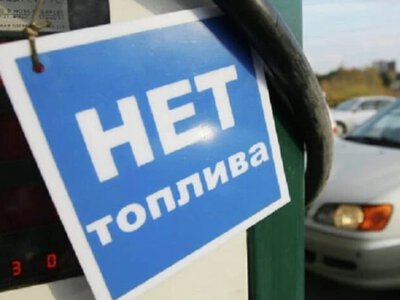 Паливна криза дісталася Рубльовки: еліта Росії вишикувалася в кілометрові черги