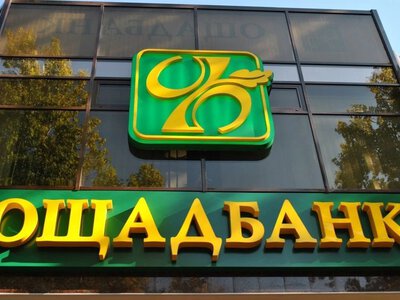 “Ощадбанк” підніме комісію за “сплячі” рахунки: скільки почнуть списувати з серпня