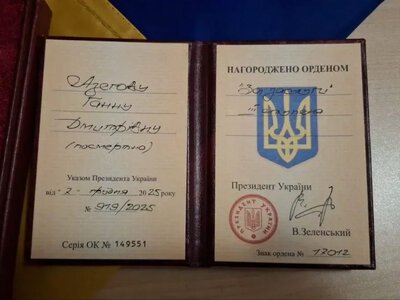 Ганна Азегова з Херсона посмертно нагороджена орденом «За заслуги» ІІІ ступеня