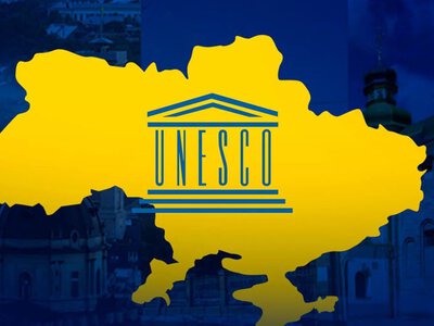 ЮНЕСКО та ЄС запускають проєкт захисту документальної спадщини України