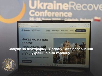 Запущено платформу Додому для повернення українців з-за кордону
