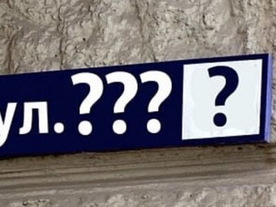 У Житомирі хочуть змінити адреси для будинків, магазину й гаражів: список вулиць