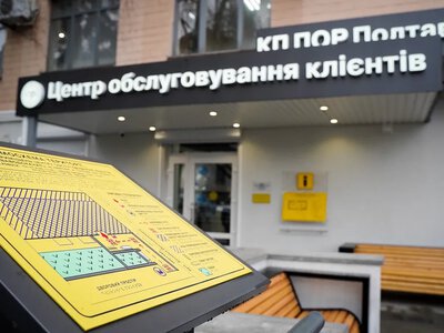 Де «Полтававодоканал» 1 липня не прийматиме відвідувачів (оновлено)