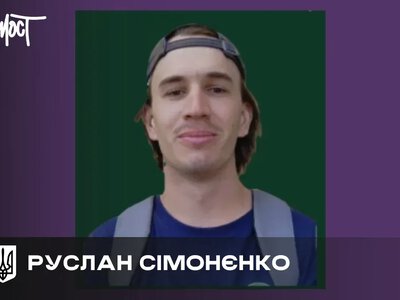 У Новопетрівці загинув 26-річний розмінувальник Руслан Сімонєнко від удару РФ