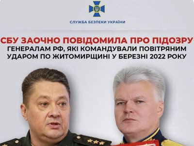 Генералів чекає суд