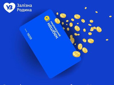 Невикористані кошти «Нацкешбеку» до кінця дня повернуться до бюджету