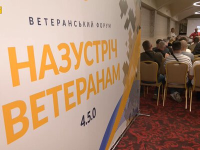 Ветеранам Полтави надали майданчик для діалогу: про що говорили захисники та влада