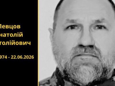 В Изюме попрощаются с Украинским воином — Левцом А. А.