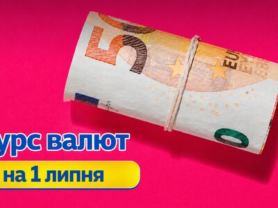 Гривня зміцниться: НБУ оновив курс долара та євро на 1 липня