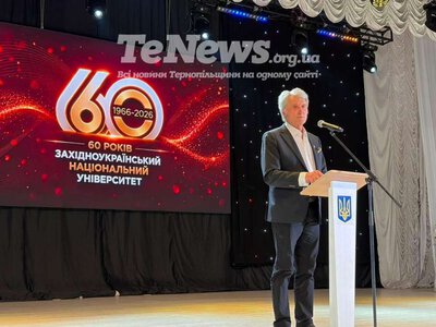 Західноукраїнський національний університет святкує 60-річчя!