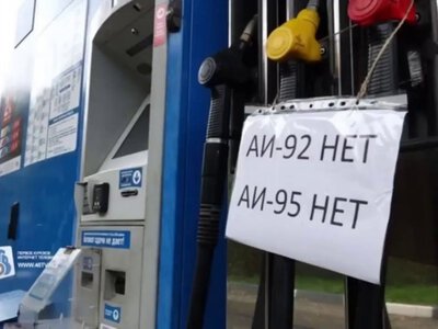 У Росії засекретили дані про ціни на бензин і дизель