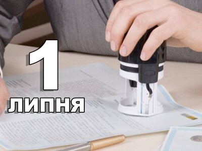 1 липня. Що відзначають в цей день?