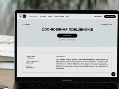 Хто втрачає бронь від мобілізації з 1 липня: кого торкнуться нові правила 