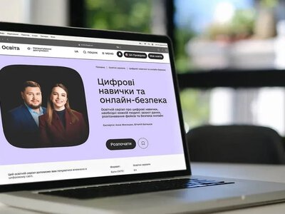 67% українців стикалися з онлайн-ризиками: Мінцифра запустила серіал про безпеку