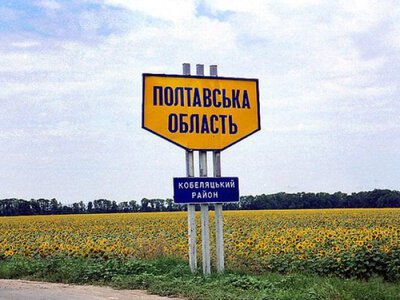 Росіяни вдарили ракетою по підприємству в Полтавському районі. Є поранені