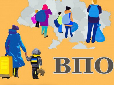 Скільки переселенців зараз проживає на Прикарпатті: оновлені цифри