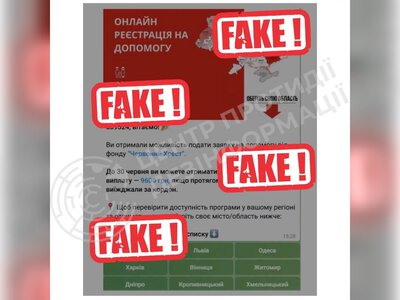 У телеграмі обіцяють виплату від Червоного Хреста: у ЦПД заявили про фейк