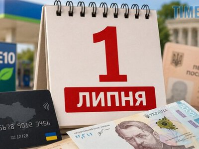 Пенсії, виплати ВПО та пальне: що зміниться для житомирян з 1 липня