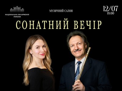 Сонатний вечір у Києві 12 липня: Юрій Шутко у Музичному салоні