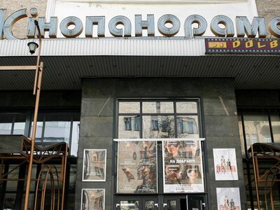 Кияни просять зберегти «Кінопанораму»: кінотеатр виставили на продаж