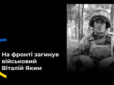  У Чорнобаївській громаді Херсонщини попрощалися з українським військовим 