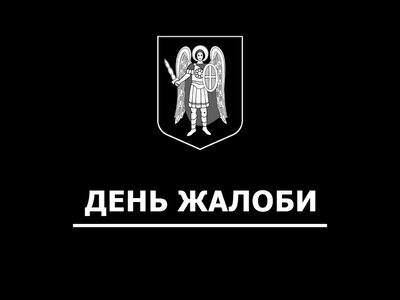 У Києві 3 липня оголосили Днем жалоби за жертвами масованої російської атаки
