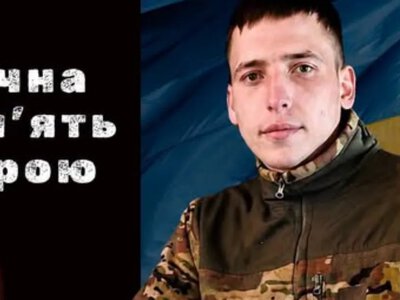 Демидівська громада проведе на вічний спочинок полеглого військового Михайла Сані-М