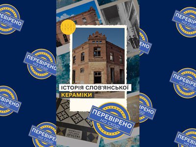 Чому Слов’янськ називають містом керамістів: історія, яка почалася понад сто років тому