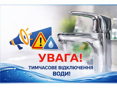 КП «Житомирводоканал»: Пів міста без води