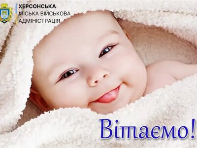 Десять малюків народились у Херсонському перинатальному центрі в червні
