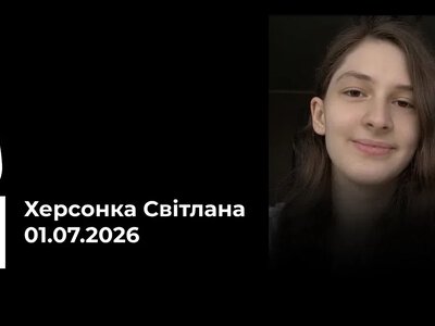 18-річна Світлана загинула в автобусі, атакованому РФ у Херсоні