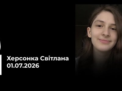  “Мріяла вивчати японську”. В автобусі, який атакували РФ у Херсоні, загинула 18-річна Світлана 