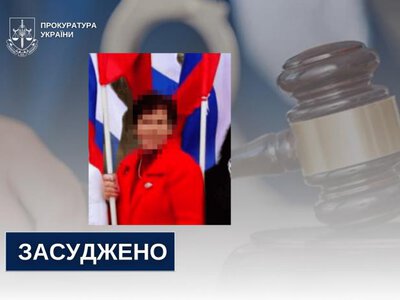 У Рівному винесли заочний вирок колаборантці з Херсонщини