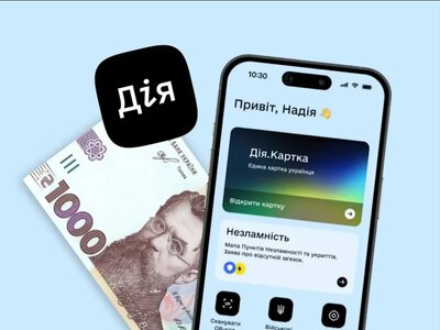 Нова грошова допомога в Дії: хто має право на виплати 1500 гривень у липні