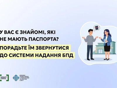 Без паспорта на Херсонщині: де шукати допомогу в оформленні документів