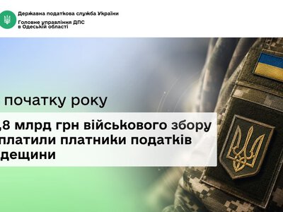 Платники Одещини сплатили майже 3,8 млрд грн військового збору за пів року