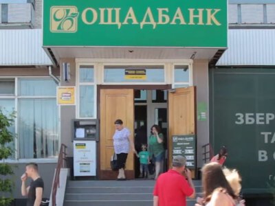 Ощадбанк почне списувати більше грошей зі “сплячих” карток: що зміниться з серпня