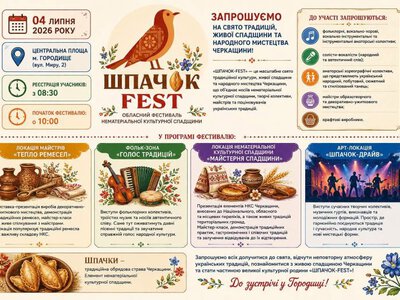 На Черкащині проведуть “Шпачок-FEST”: гостей частуватимуть стравою з культурної спадщини України