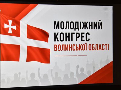 На Волині створили регіональний Молодіжний конгрес