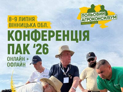 Конференція ПАК’26 відбудеться 8-9 липня на Вінничині